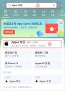 2026苹果教育优惠认证攻略（认证方式+材料+可买产品）