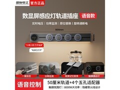 京东50cm国际电工滑动轨道排插低至211元