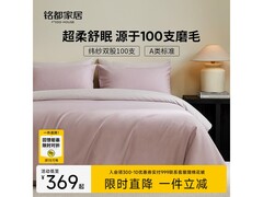 MIDO HOUSE秋冬磨毛纯棉四件套5折329元