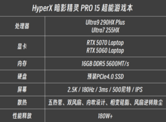 大学生游戏本推荐 2026年新款HyperX 暗影精灵 PRO 15硬核休闲全适配