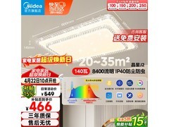 美的MX-108F9吸顶灯274元