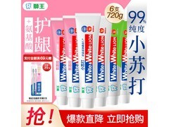 狮王美白牙膏6支套装