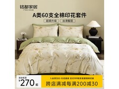 MIDO HOUSE南枳四件套直降239