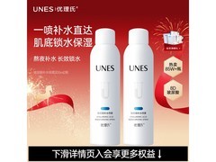 优理氏双胶原喷雾2瓶仅21.9元！