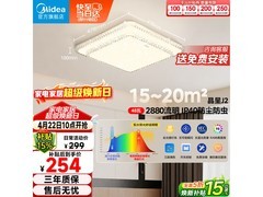 美的轻奢LED吸顶灯，到手仅149元！