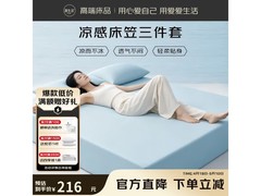 OBXO凉感床笠三件套夏日特惠