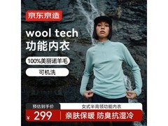 京造羊毛速干女长袖衫