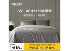 MIDO HOUSE 100支新疆棉四件套