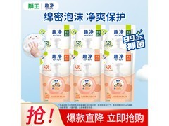 狮王200ml×6袋洗手液，领券39.8元！