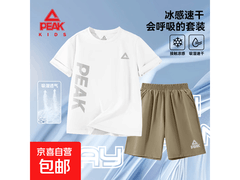 匹克夏季速干运动两件套，49.9元带回家