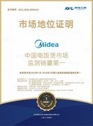 国民小家电领导品牌实力彰显！美的电饭煲强势霸榜中国市场销量第一地位