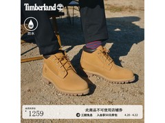 Timberland大黄靴京东立减，低至1229元