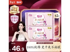 七度空间少女卫生巾52片仅26.9元