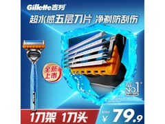 吉列剃须刀组合京东试用，29.9元带回家