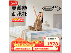 梦神1x2米床垫京东特惠低至874元