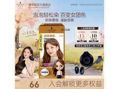 施华蔻斐丝丽奶茶栗棕染发乳低至16.9元