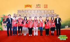 三公仔“健康驿站服务体系”落地：让儿童科学用药知识真正走入千家万户
