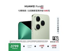 华为Pura 80丝绒绿限时直降300