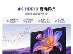 Vidda R55 55英寸电视直降2576元