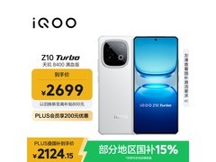 iQOO Z10 Turbo云海白手机直降到手2499元