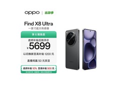 OPPO Find X8 Ultra 5G限时补贴价5699