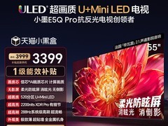 海信55E5Q-PRO电视4299元
