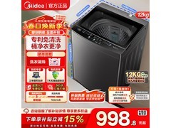 美的12公斤波轮洗衣机969元
