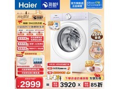 海尔海鲸滚筒洗衣机促销，低至2898元