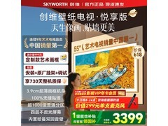 创维55AC11H壁纸电视3349元