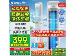 格力KS - 04S63Dg空调扇优惠低至321元
