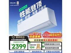 科龙静省电Ultra空调1.5匹钜惠