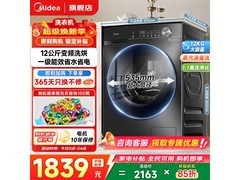 美的简尚洗烘一体机12kg