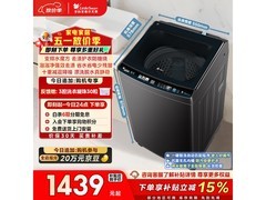 小天鹅水魔方洗衣机10kg直降586元