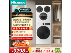 海信大薄荷2.0洗烘一体机限时特惠