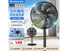 格力FD - 35X65h7落地扇，低至130元