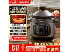 九阳4L多功能电炖锅，补贴后低至170元