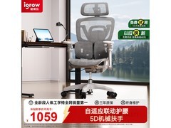 爱果乐人体工学椅京东5折低至540元