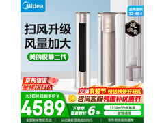 美的锐静二代3匹空调钜惠