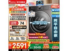 小天鹅水魔方滚筒洗衣机，到手仅2182元