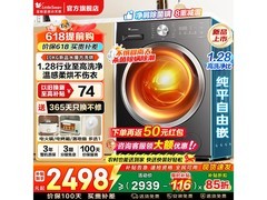 小天鹅水魔方洗烘一体机钜惠