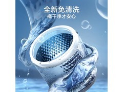 小天鹅TB15 - 1808T洗衣机直降350元！