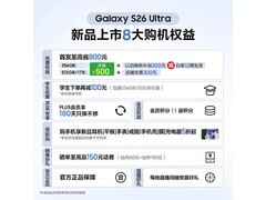 三星Galaxy S26 Ultra 5G映雪白版京东热卖