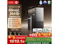 米家Pro净水器1200G直降800元