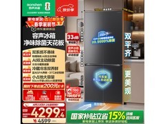 容声505L风冷冰箱大促，到手仅3952元