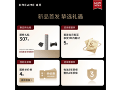 追觅380℃蒸汽洗地机限时特惠