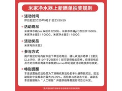 米家1200G净水器RO滤芯京东特惠低至1473.06
