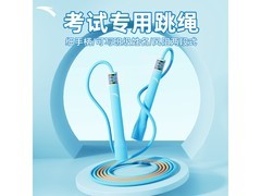 安踏专业4.0蓝色跳绳，到手仅12.9元
