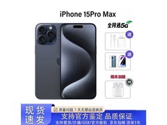 京东iPhone 15 Pro/Max活动价低至5868元