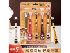 京东热卖HERMS抗菌儿童5支牙刷套装9.9元