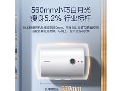 万和T4-22双防电热水器直降